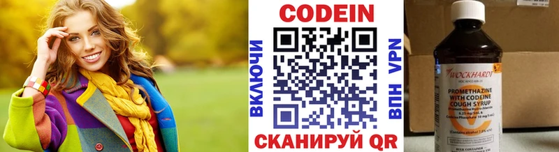 Codein напиток Lean (лин)  Купить где  Королёв 