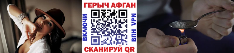 Героин афганец Купить Королёв