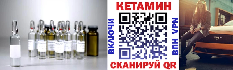 КЕТАМИН VHQ  Купить  Королёв 