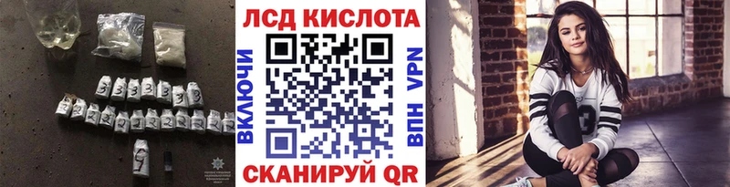 Купить где  Королёв  LSD-25 экстази кислота 