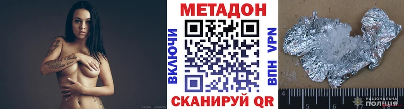 Метадон methadone  Купить где  Королёв 