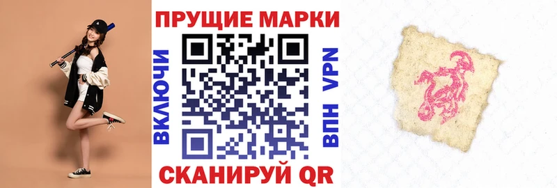 Купить закладки  Королёв  Марки 25I-NBOMe 1,8мг 